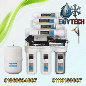 فلتر مياه اكوا جيت تايواني 7 مراحل