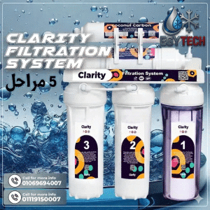 فلتر مياه كلاريتي 5 مراحل فلتريشن