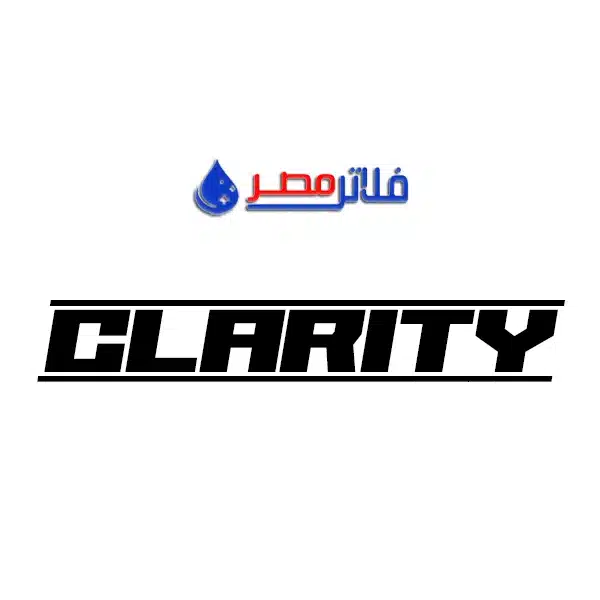 فلتر كلاريتي