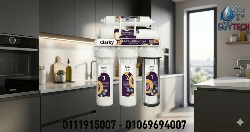 فلتر كلاريتي 5 مراحل الترافلتريشن