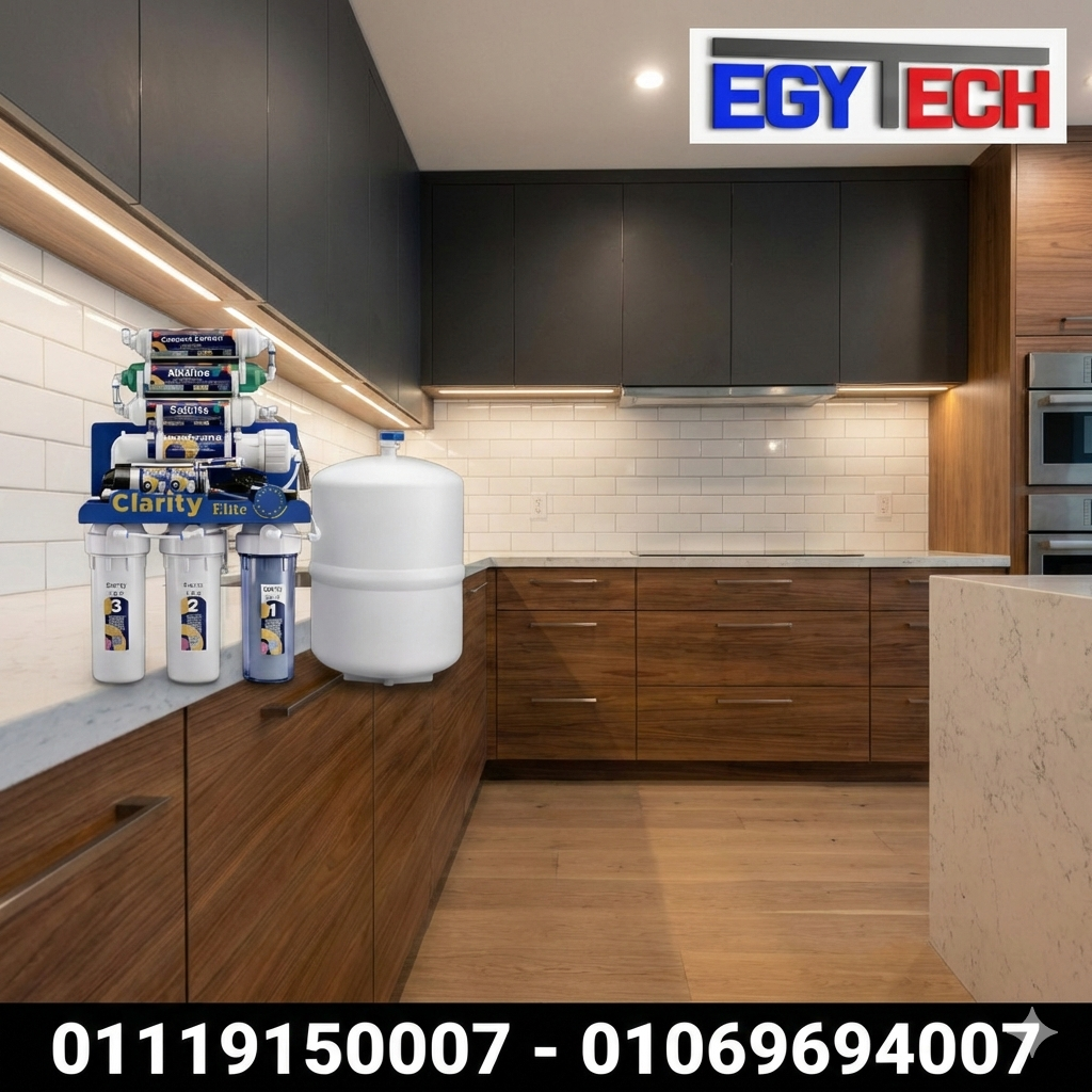 فلتر كلارتى ايليت 7 مراحل