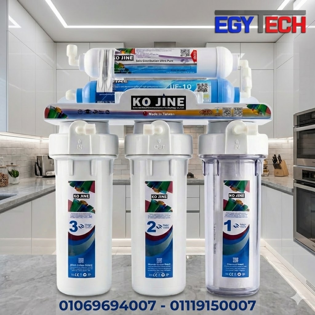 فلتر كوجين 5 مراحل الترا فلتريشن (UF): هل يستحق الشراء في مصر؟ (تقييم 2026)