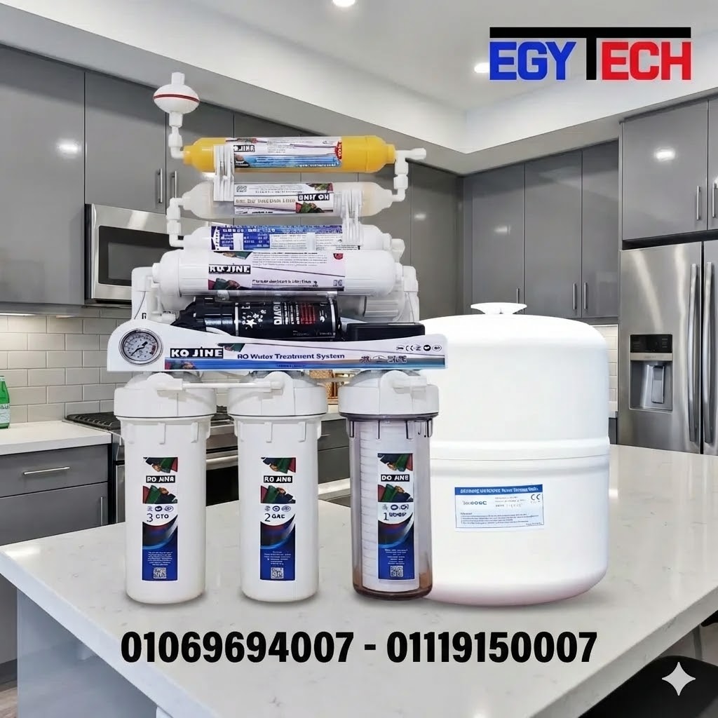 فلتر كوجين 9 مراحل