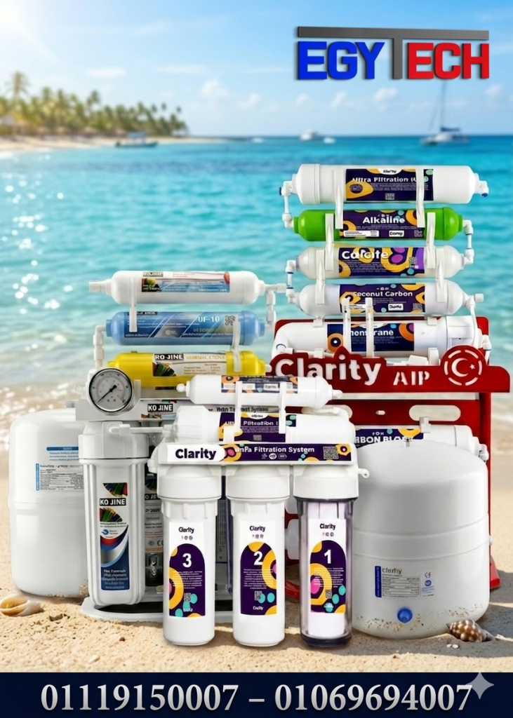 ايجي تك لفلاتر المياه