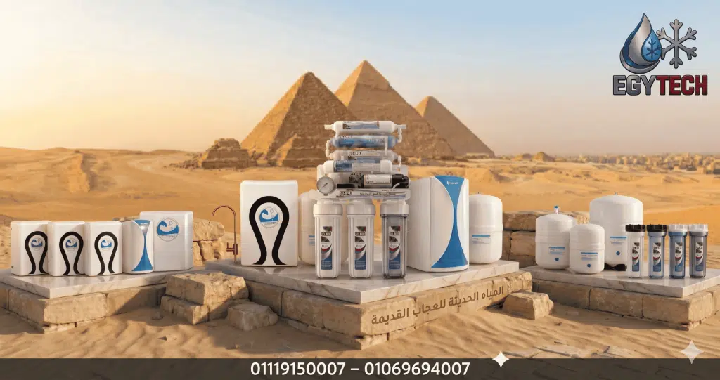 شركة فلاتر مياة فى الهرم