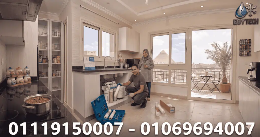 شركة صيانة فلاتر مياة فى الهرم