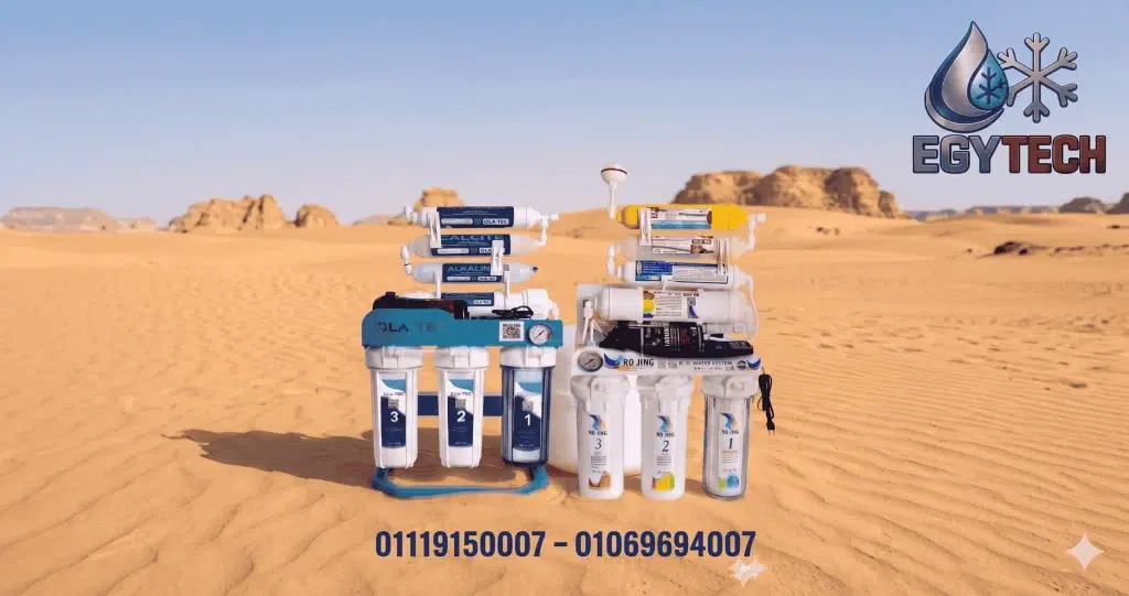 الفرق بين فلتر المياة 7 مراحل و9 مراحل وايهما افضل لمنزلك