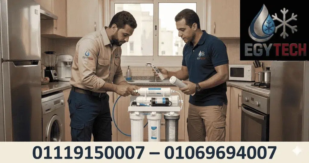 شركة صيانة فلاتر مياة فى الخصوص: لماذا تغيير المرشحات كل 6 أشهر قد يدمّر نظامك؟